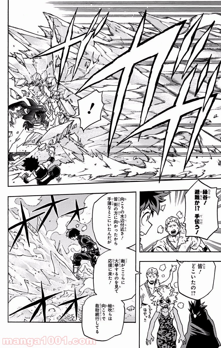 僕のヒーローアカデミア - raw - 第111話 - https://jppp.mangajikan.cc/jppp/05101605/yxpnlmtdaoz.jpg