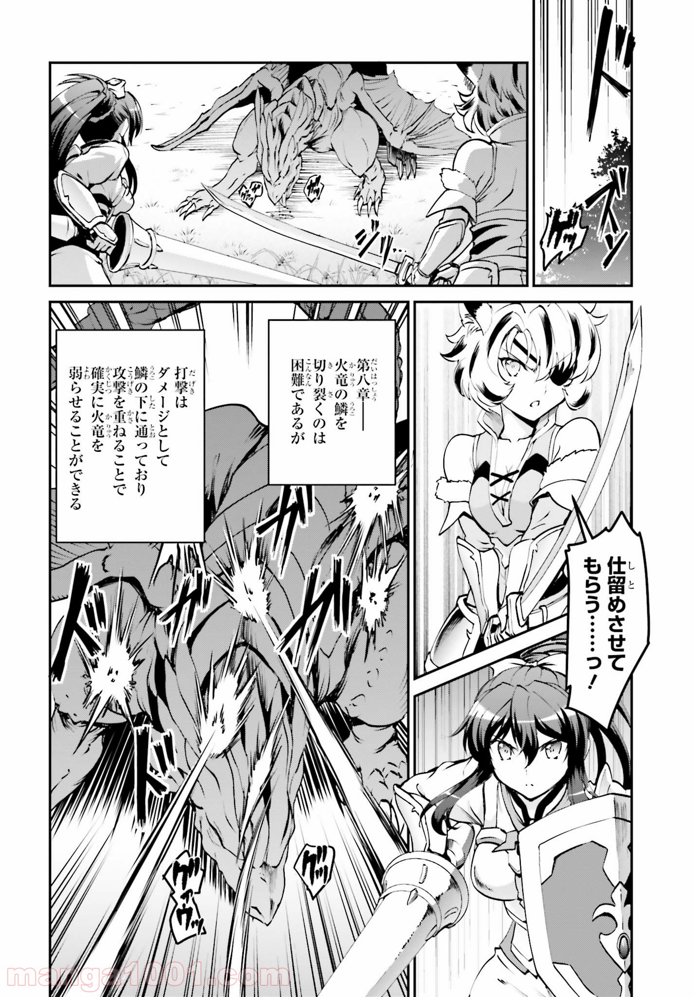 魔王討伐したあと、目立ちたくないのでギルドマスターになった 第4.2話 - Page 3