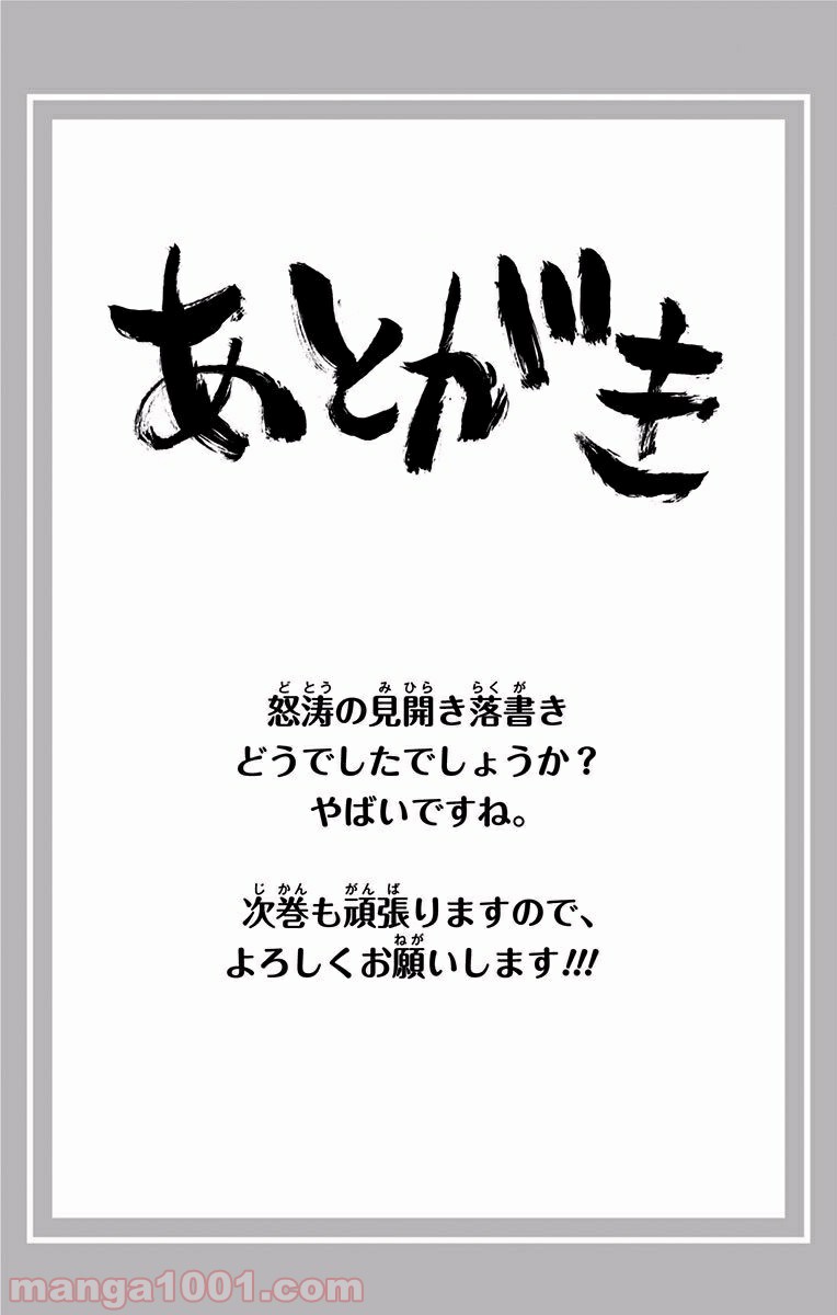 僕のヒーローアカデミア - raw - 第108話 - https://jppp.mangajikan.cc/jppp/05101606/05spv3lbira.jpg