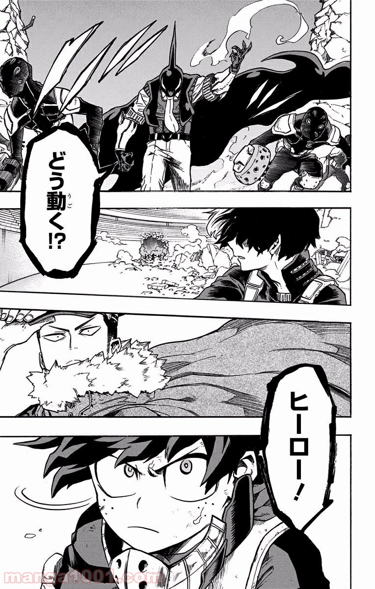 僕のヒーローアカデミア - raw - 第110話 - https://jppp.mangajikan.cc/jppp/05101606/3r3jb1z1xz5.jpg