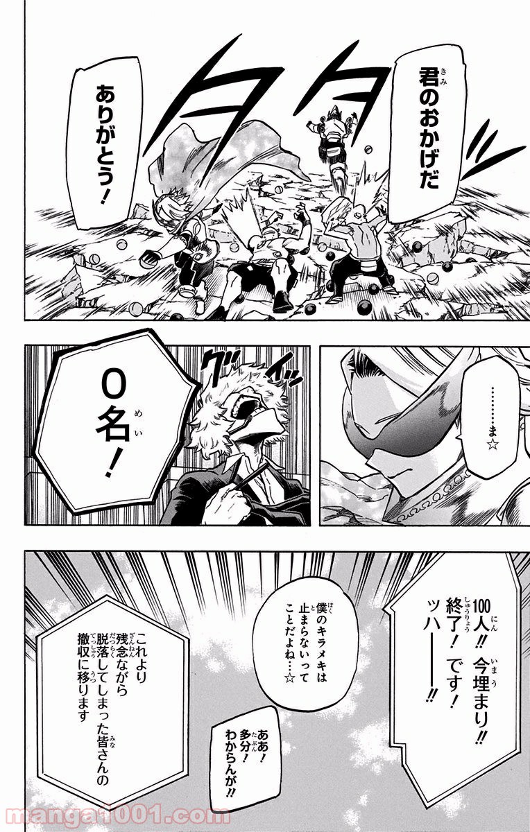 僕のヒーローアカデミア - raw - 第108話 - https://jppp.mangajikan.cc/jppp/05101606/3x3jyhhr4c0.jpg