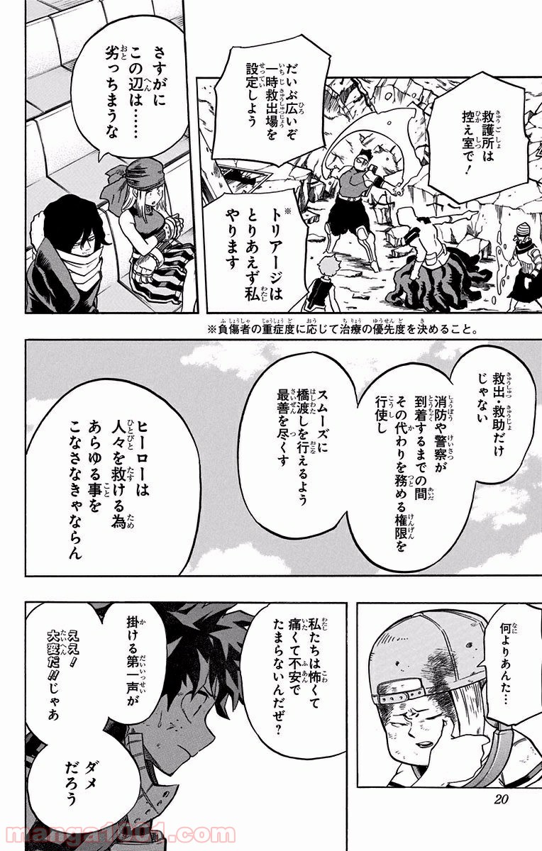 僕のヒーローアカデミア - raw - 第109話 - https://jppp.mangajikan.cc/jppp/05101606/4dmvqlg0cw4.jpg