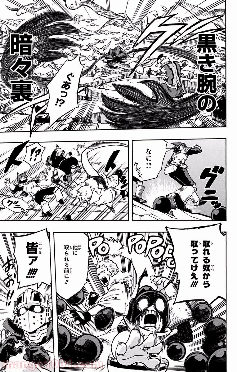 僕のヒーローアカデミア - raw - 第108話 - https://jppp.mangajikan.cc/jppp/05101606/4h0t4yos1az.jpg