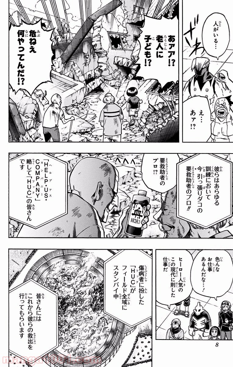 僕のヒーローアカデミア - raw - 第109話 - https://jppp.mangajikan.cc/jppp/05101606/53lc3pbtkgb.jpg