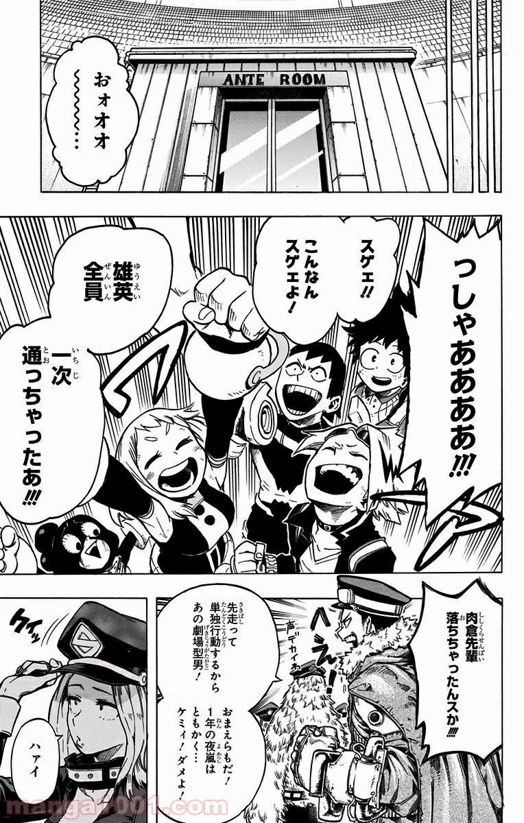 僕のヒーローアカデミア - raw - 第108話 - https://jppp.mangajikan.cc/jppp/05101606/5ev3sih4sau.jpg