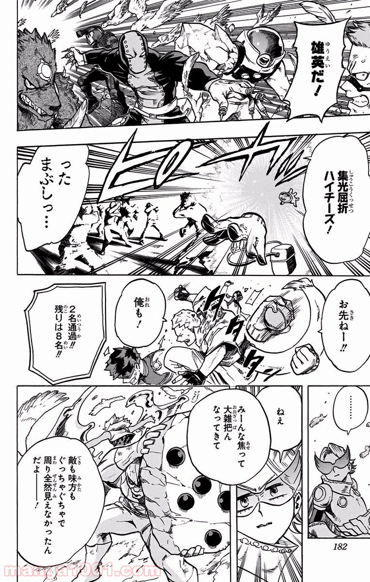 僕のヒーローアカデミア - raw - 第108話 - https://jppp.mangajikan.cc/jppp/05101606/bmsizvx20yu.jpg