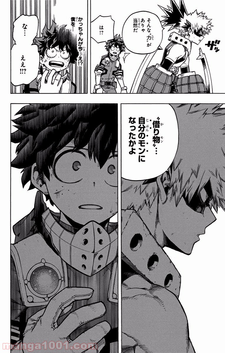 僕のヒーローアカデミア - raw - 第108話 - https://jppp.mangajikan.cc/jppp/05101606/dbpeey4sbhn.jpg