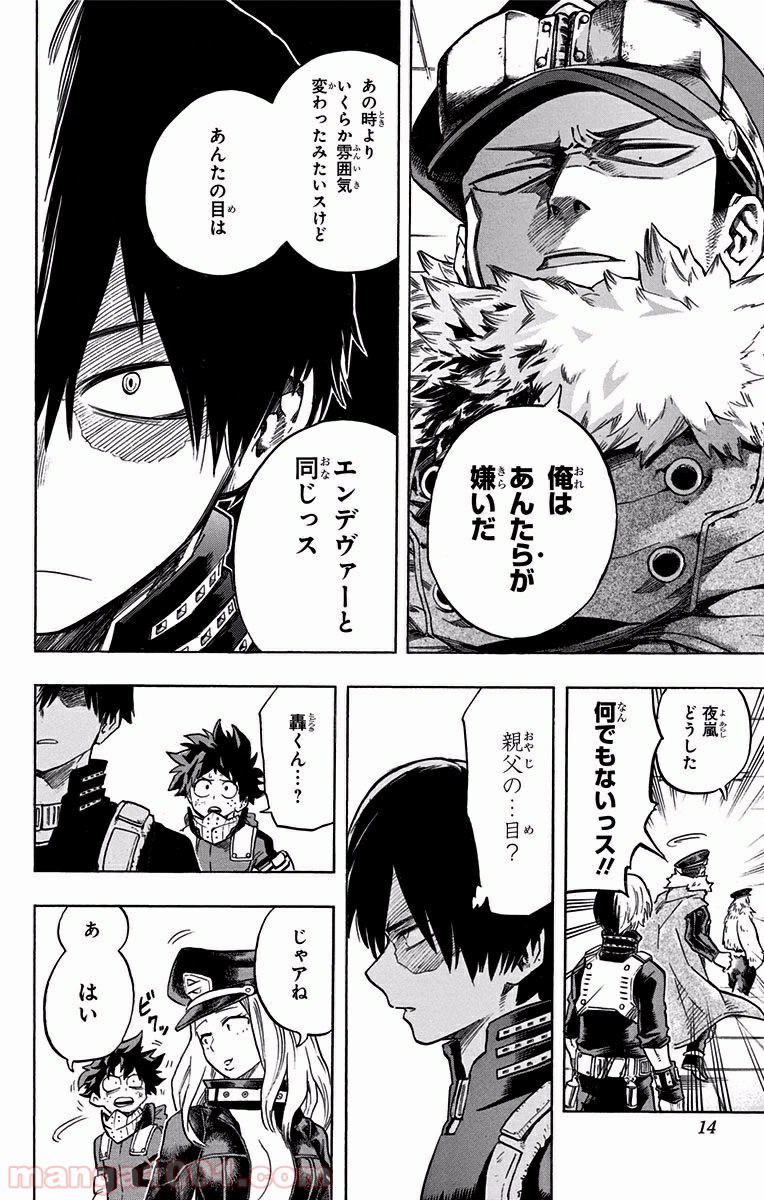 僕のヒーローアカデミア - raw - 第109話 - https://jppp.mangajikan.cc/jppp/05101606/dctionjw404.jpg