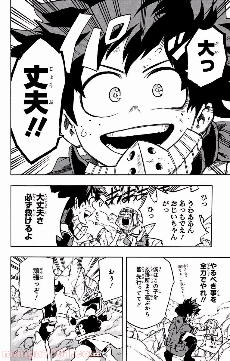 僕のヒーローアカデミア - raw - 第109話 - https://jppp.mangajikan.cc/jppp/05101606/dqvaq5i401k.jpg