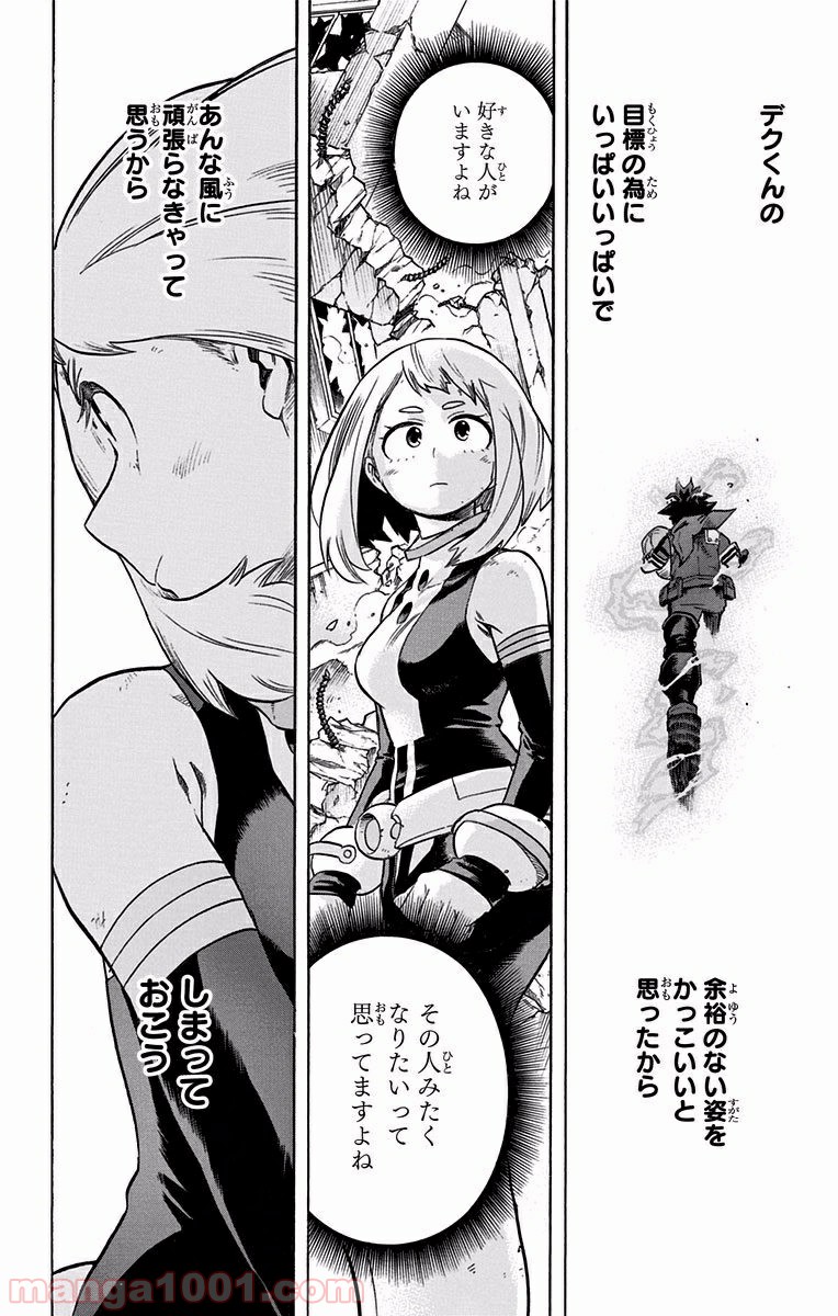 僕のヒーローアカデミア - raw - 第109話 - https://jppp.mangajikan.cc/jppp/05101606/e5a3ocdyeoq.jpg