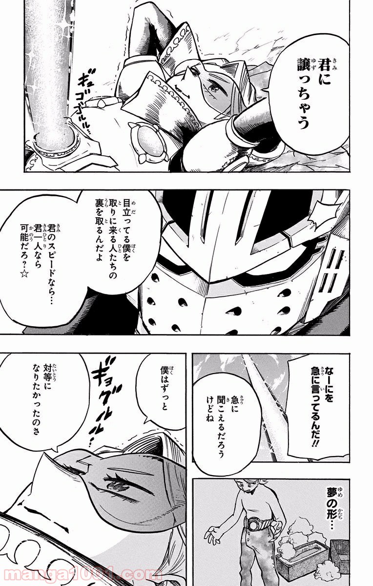 僕のヒーローアカデミア - raw - 第108話 - https://jppp.mangajikan.cc/jppp/05101606/epswrt5a5g5.jpg