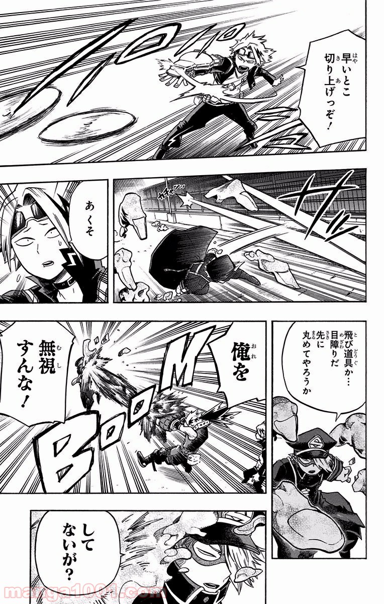 僕のヒーローアカデミア - raw - 第107話 - https://jppp.mangajikan.cc/jppp/05101606/f3ipuioggi3.jpg