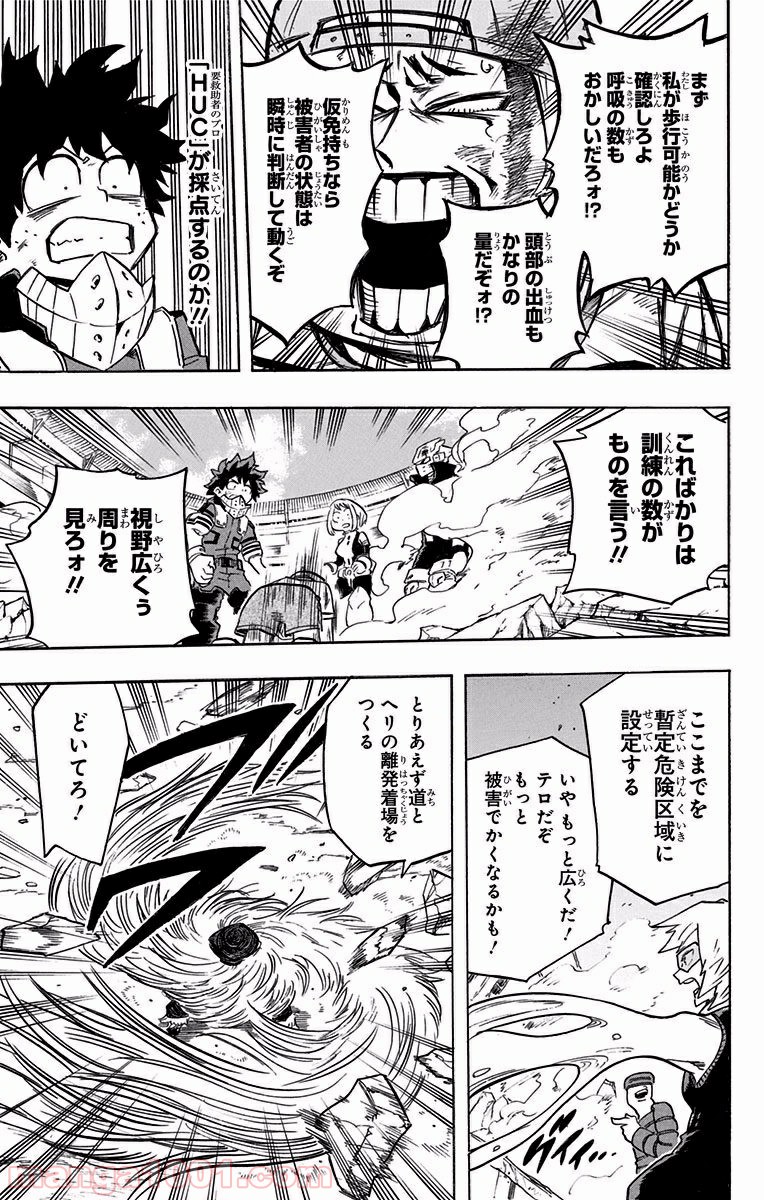 僕のヒーローアカデミア - raw - 第109話 - https://jppp.mangajikan.cc/jppp/05101606/fnled5ay5k0.jpg