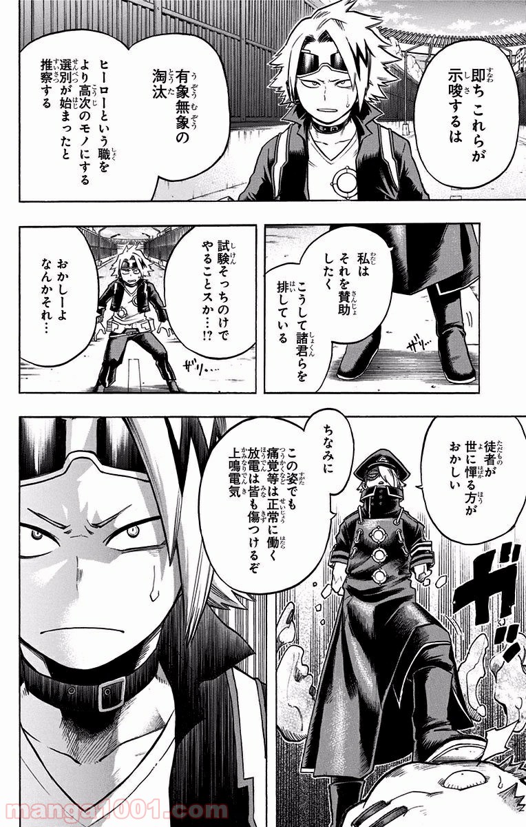 僕のヒーローアカデミア - raw - 第107話 - https://jppp.mangajikan.cc/jppp/05101606/g3nhp4gci4f.jpg