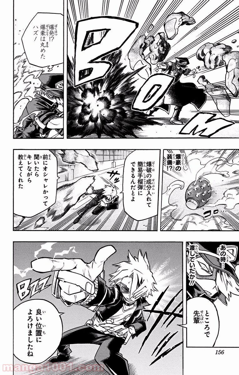 僕のヒーローアカデミア - raw - 第107話 - https://jppp.mangajikan.cc/jppp/05101606/jkgv3jjltcj.jpg