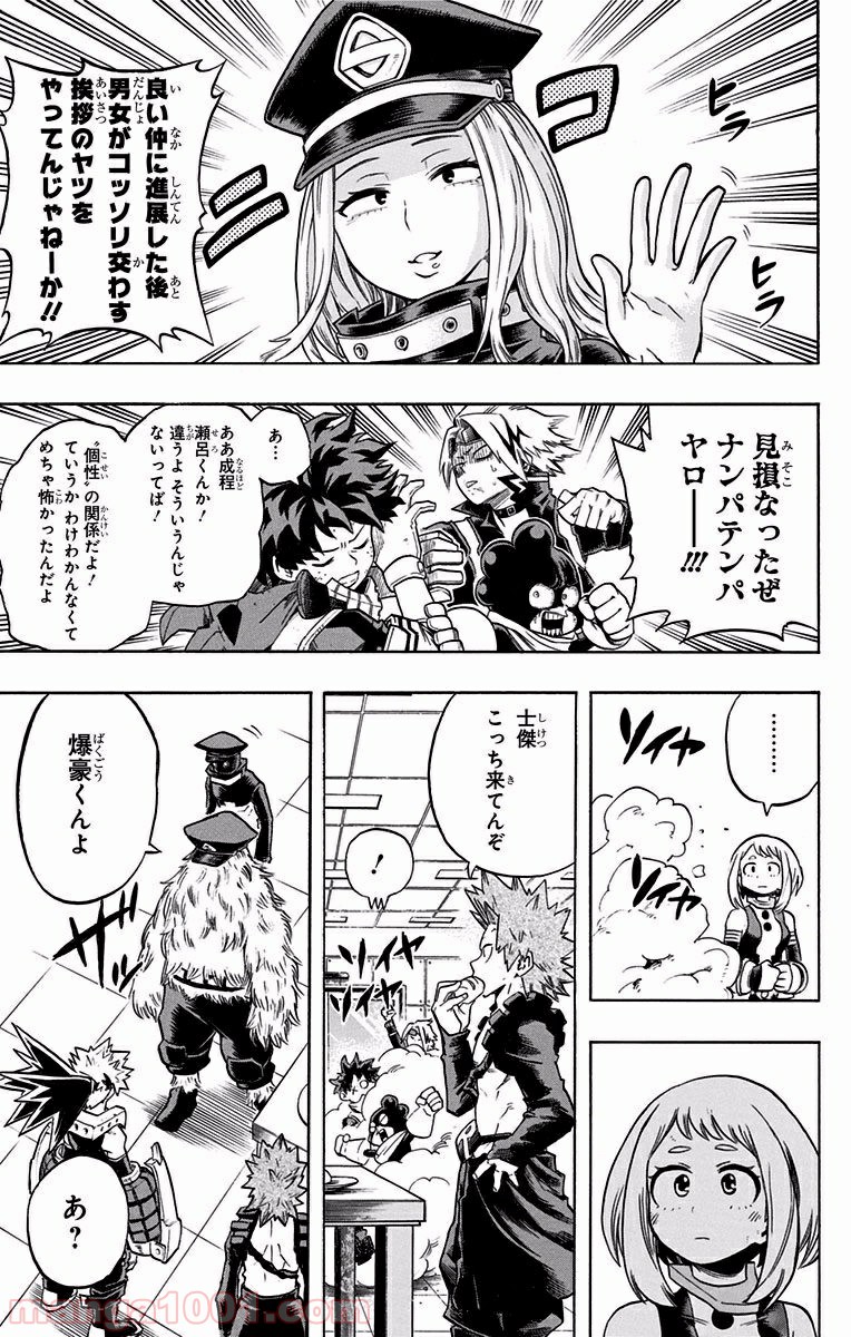 僕のヒーローアカデミア - raw - 第109話 - https://jppp.mangajikan.cc/jppp/05101606/mbyag4jtihd.jpg