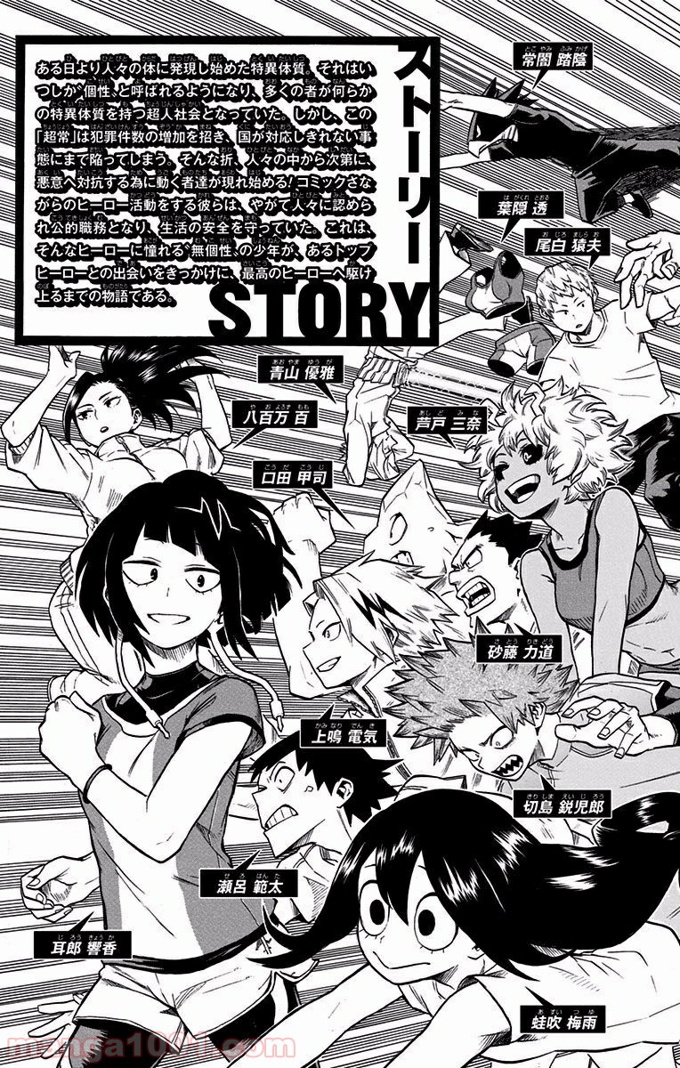 僕のヒーローアカデミア - raw - 第109話 - https://jppp.mangajikan.cc/jppp/05101606/me0brl4tuy5.jpg