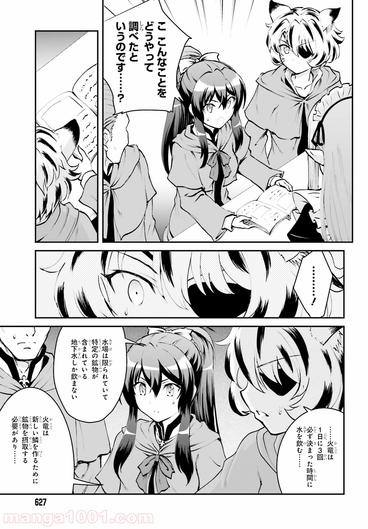 魔王討伐したあと、目立ちたくないのでギルドマスターになった 第3.2話 - Page 1