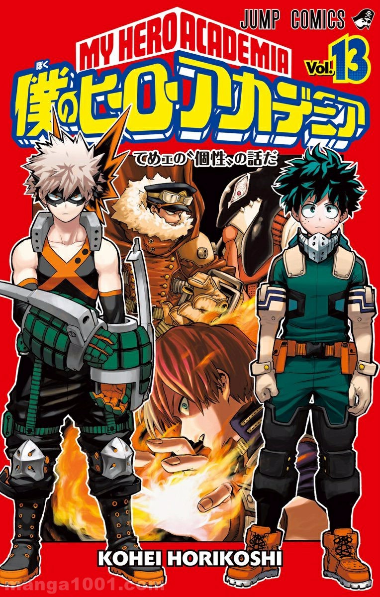 僕のヒーローアカデミア - raw - 第109話 - https://jppp.mangajikan.cc/jppp/05101606/ni4nvun32jf.jpg