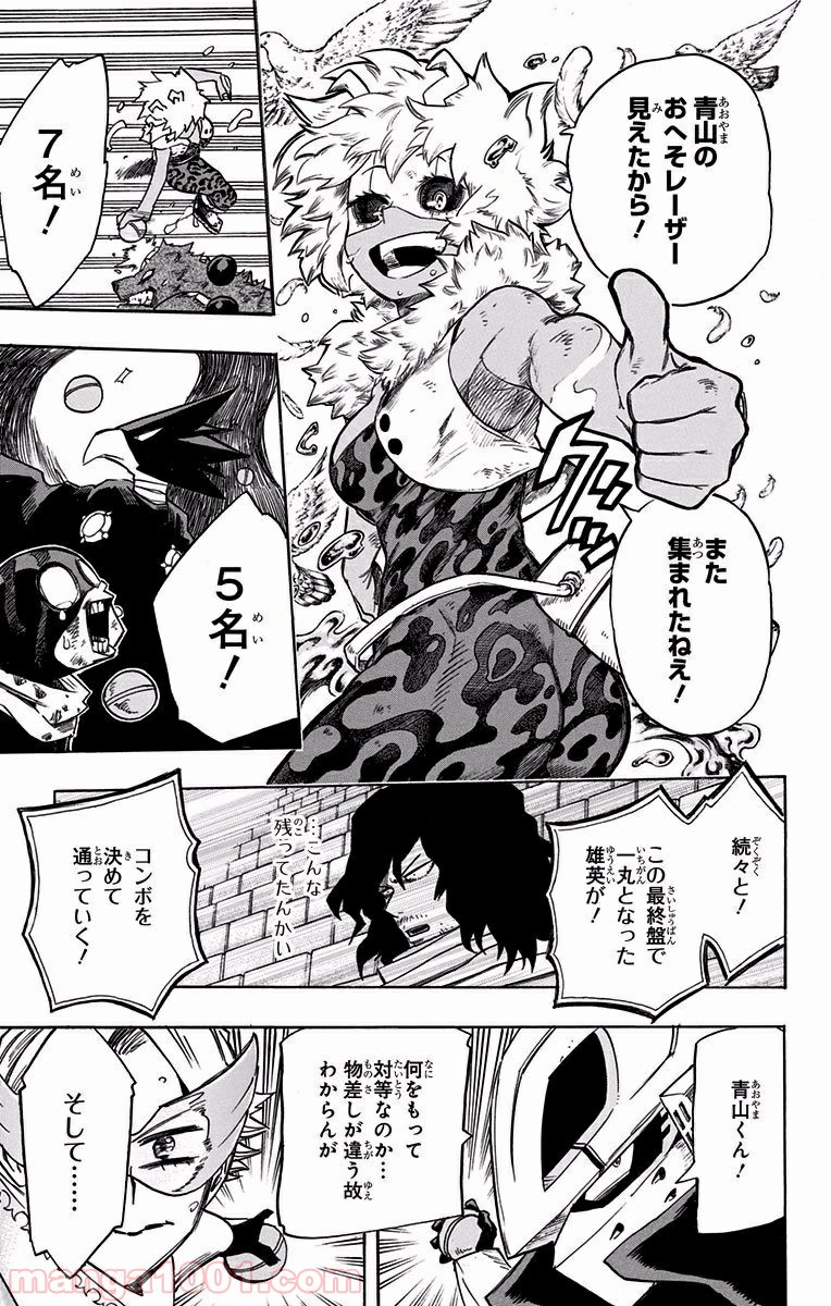 僕のヒーローアカデミア - raw - 第108話 - https://jppp.mangajikan.cc/jppp/05101606/npzufz2jprs.jpg