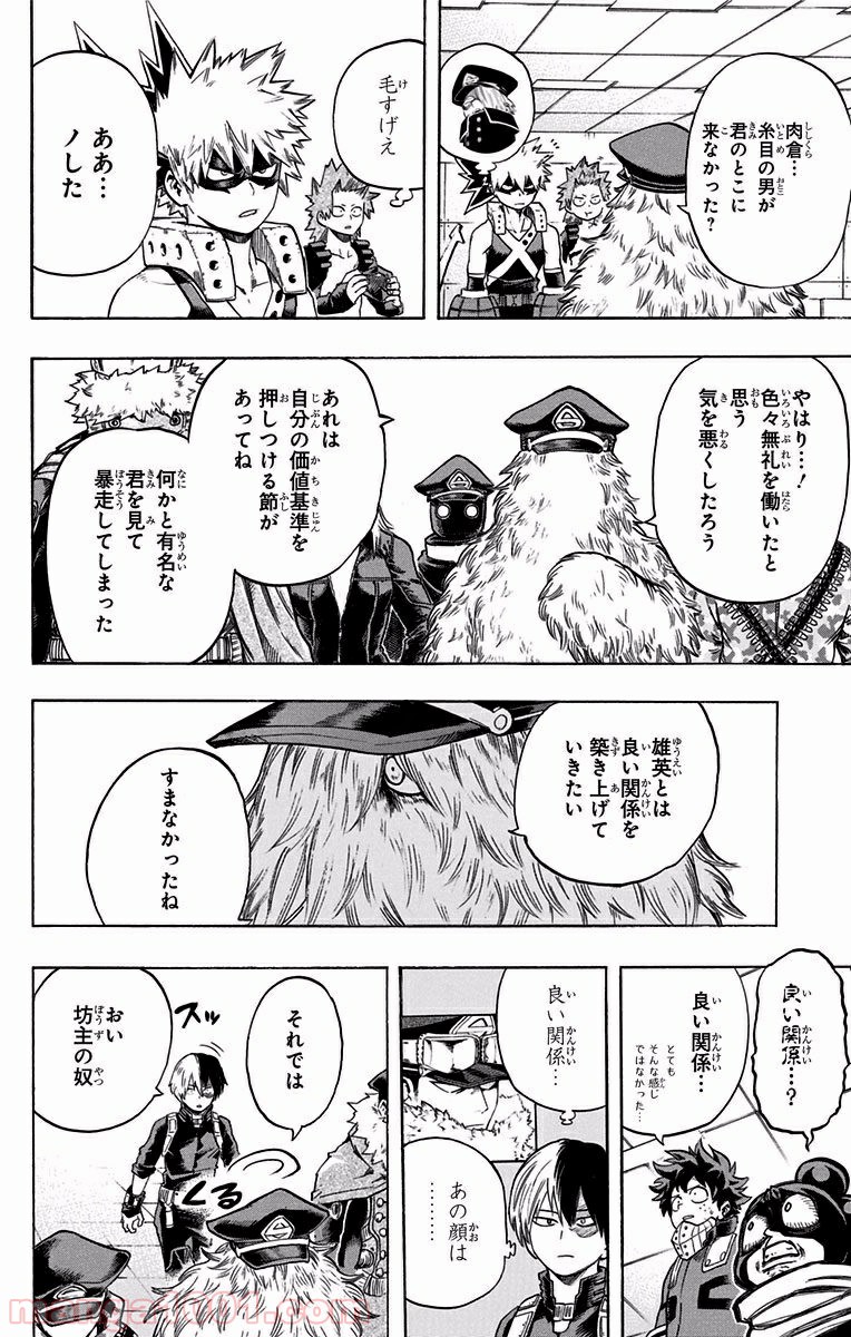 僕のヒーローアカデミア - raw - 第109話 - https://jppp.mangajikan.cc/jppp/05101606/oyi0qcqoled.jpg