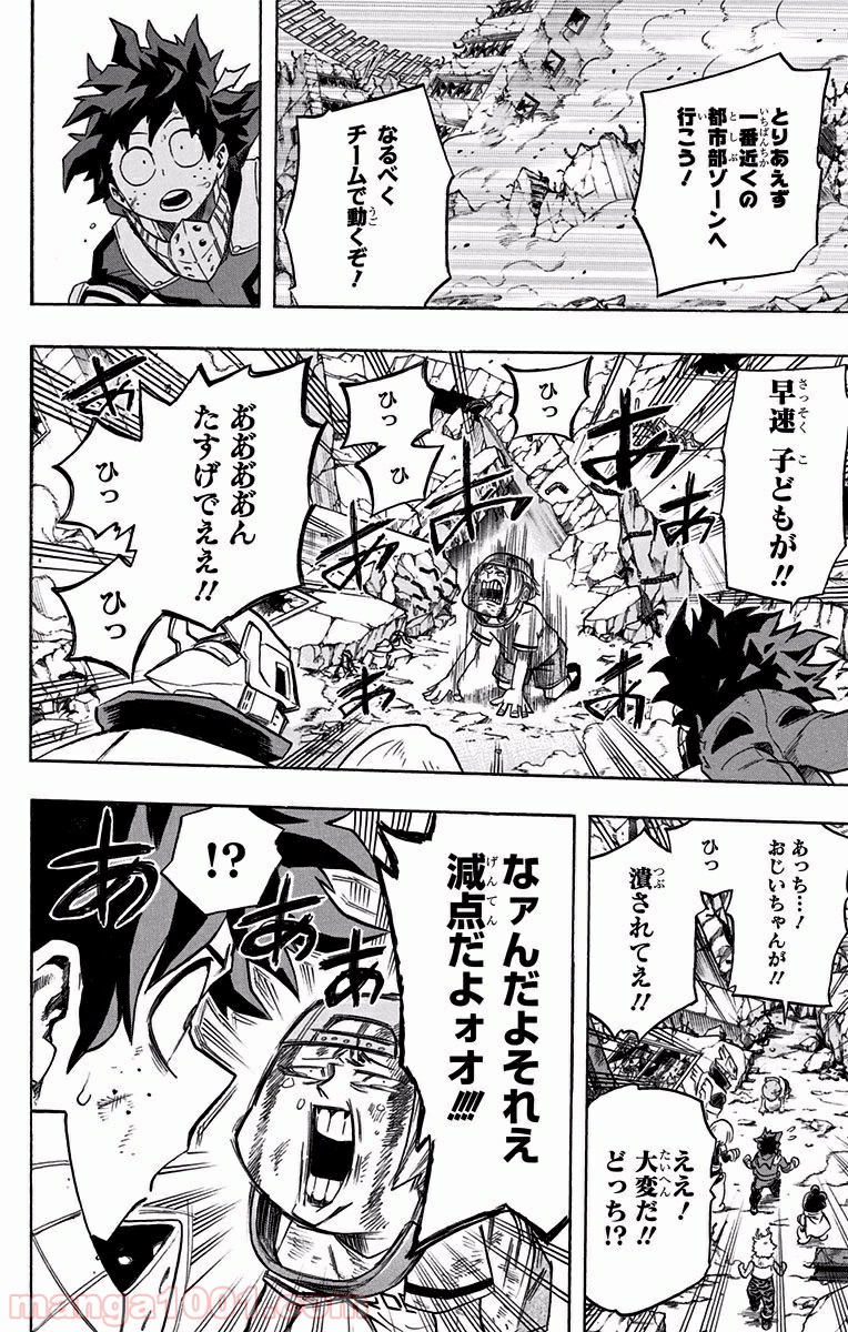 僕のヒーローアカデミア - raw - 第109話 - https://jppp.mangajikan.cc/jppp/05101606/p0sid0g3sjk.jpg