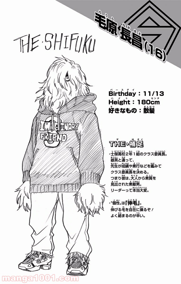 僕のヒーローアカデミア - raw - 第109話 - https://jppp.mangajikan.cc/jppp/05101606/qgpcu5sf4ap.jpg