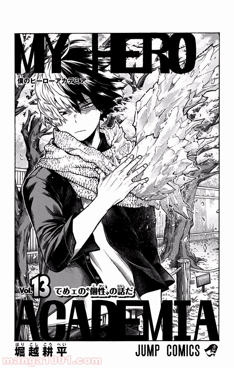 僕のヒーローアカデミア - raw - 第109話 - https://jppp.mangajikan.cc/jppp/05101606/qrt43cfrqxe.jpg