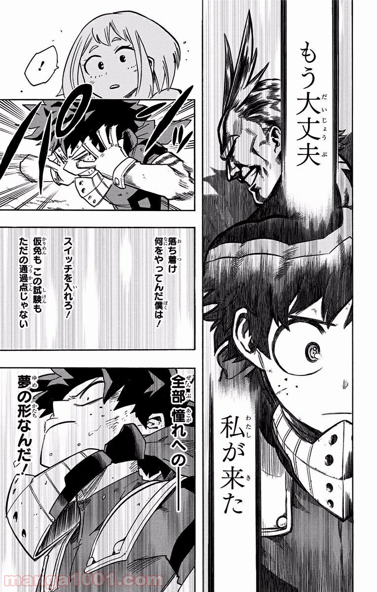 僕のヒーローアカデミア - raw - 第109話 - https://jppp.mangajikan.cc/jppp/05101606/rf2xswozhel.jpg
