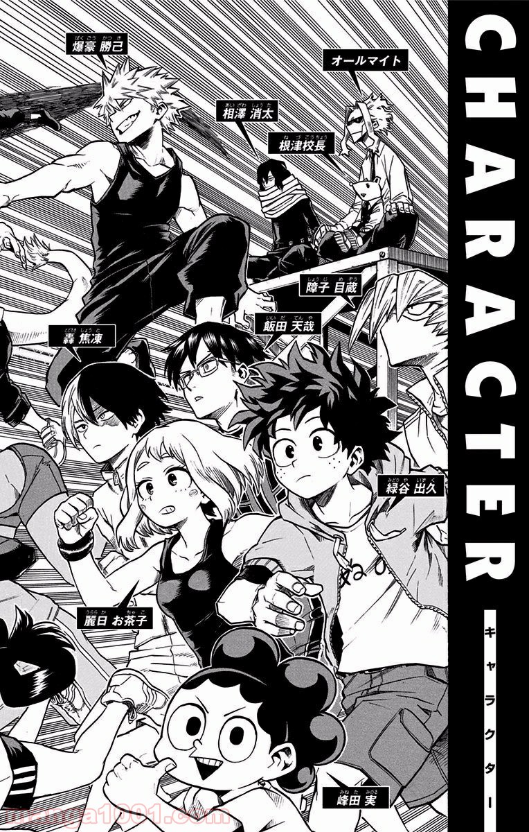 僕のヒーローアカデミア - raw - 第109話 - https://jppp.mangajikan.cc/jppp/05101606/s1jpxccebp0.jpg