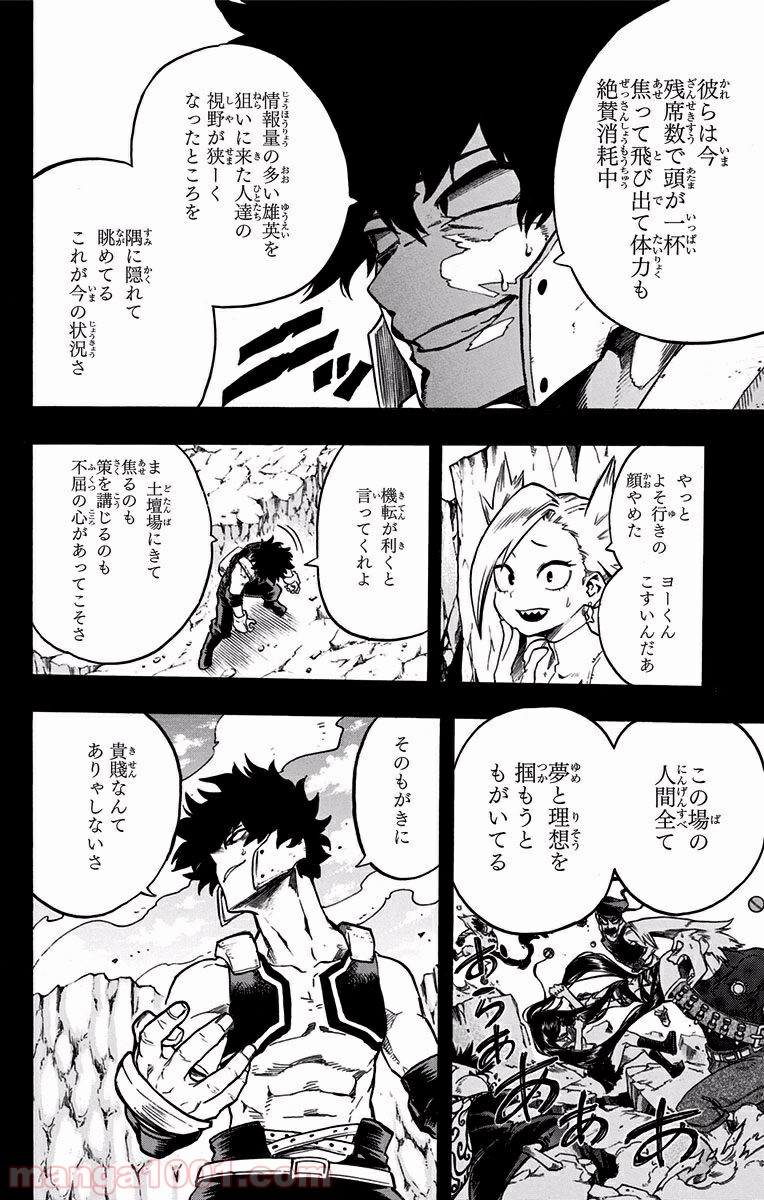 僕のヒーローアカデミア - raw - 第108話 - https://jppp.mangajikan.cc/jppp/05101606/sdxsyi3cgez.jpg