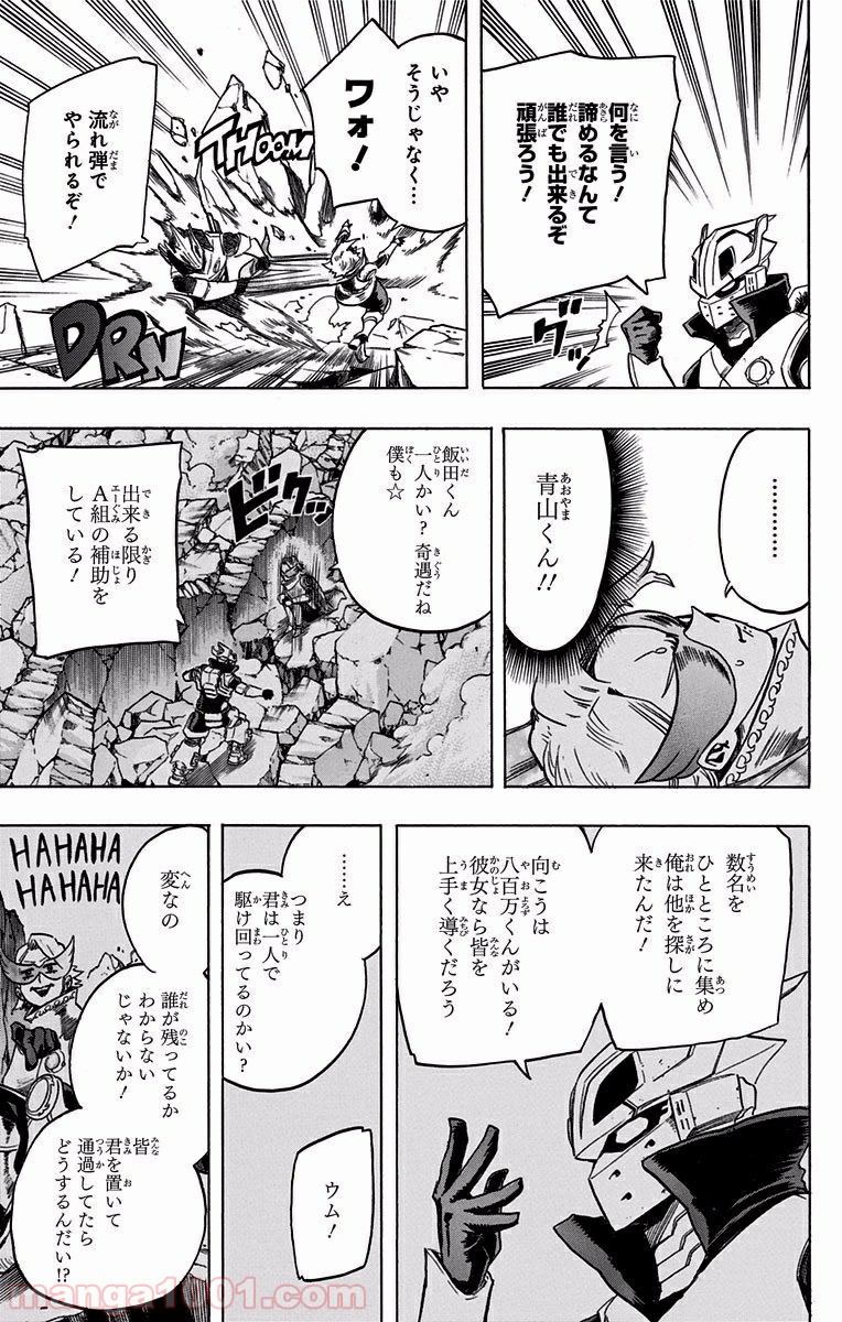 僕のヒーローアカデミア - raw - 第108話 - https://jppp.mangajikan.cc/jppp/05101606/sq4zwtzgal2.jpg