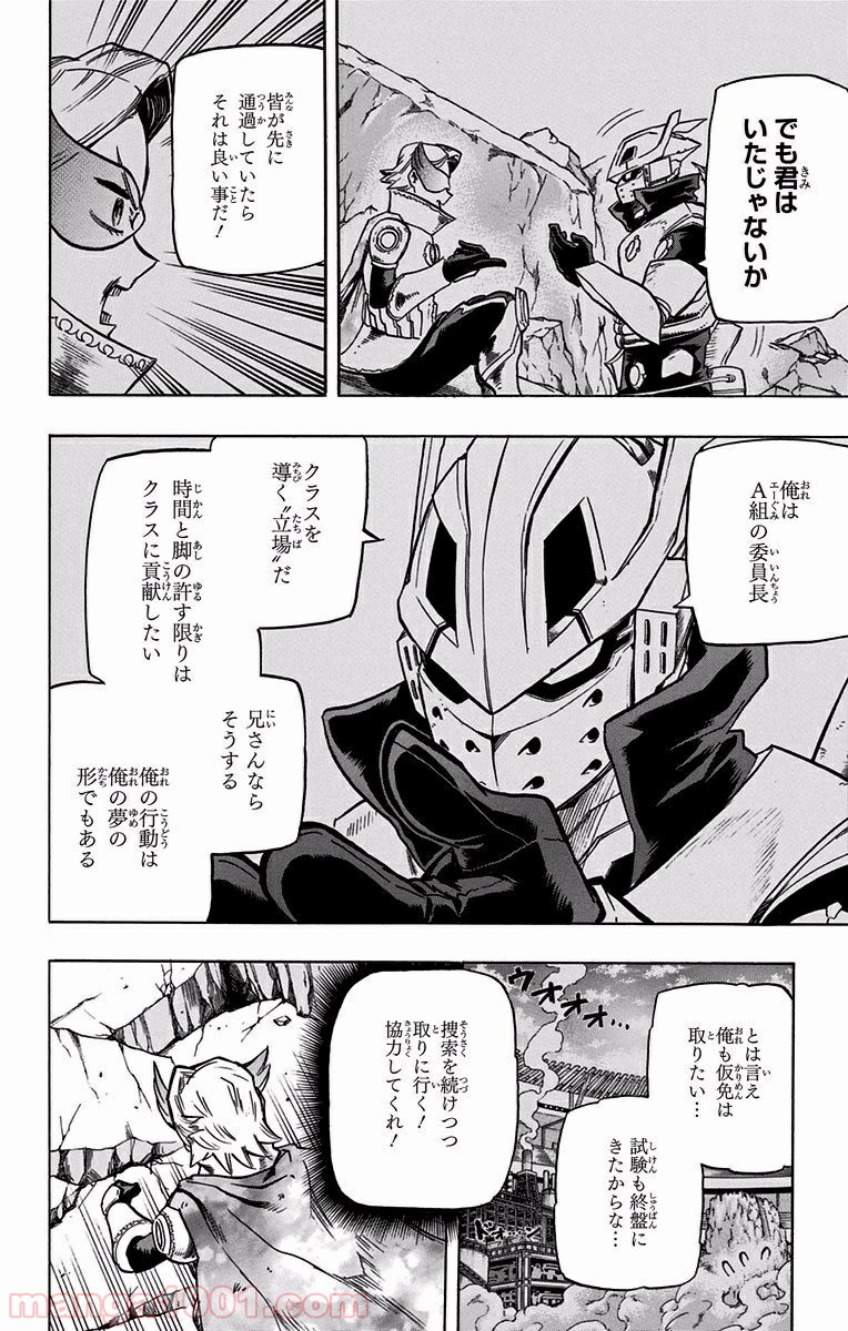 僕のヒーローアカデミア - raw - 第108話 - https://jppp.mangajikan.cc/jppp/05101606/ur1hkoe2qin.jpg