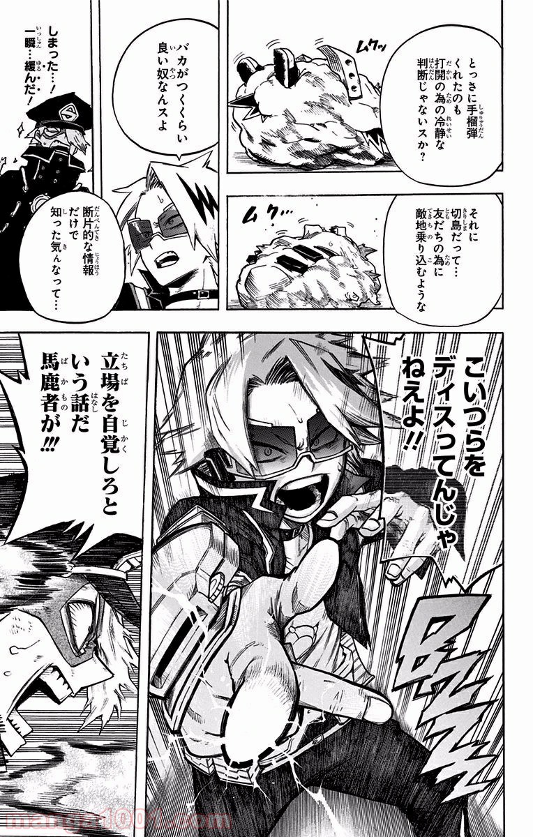 僕のヒーローアカデミア - raw - 第107話 - https://jppp.mangajikan.cc/jppp/05101606/uw0yay2sr1y.jpg
