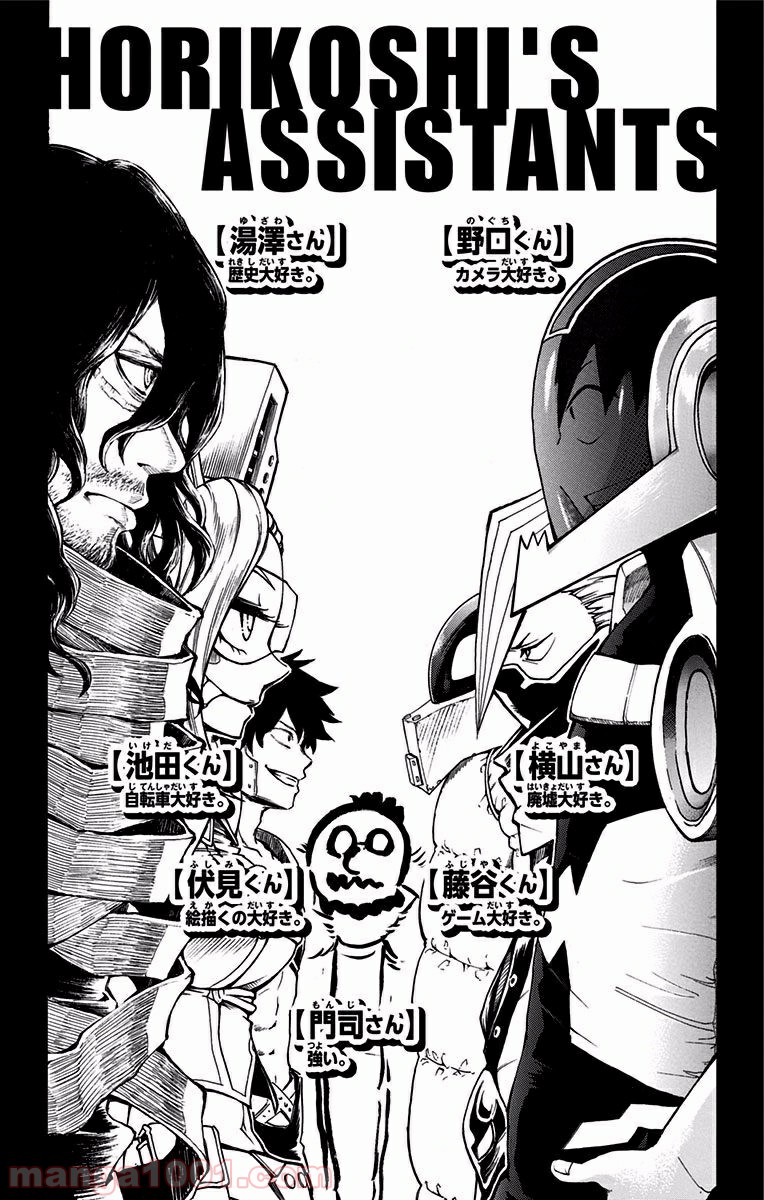 僕のヒーローアカデミア - raw - 第108話 - https://jppp.mangajikan.cc/jppp/05101606/uwxjswzlof3.jpg