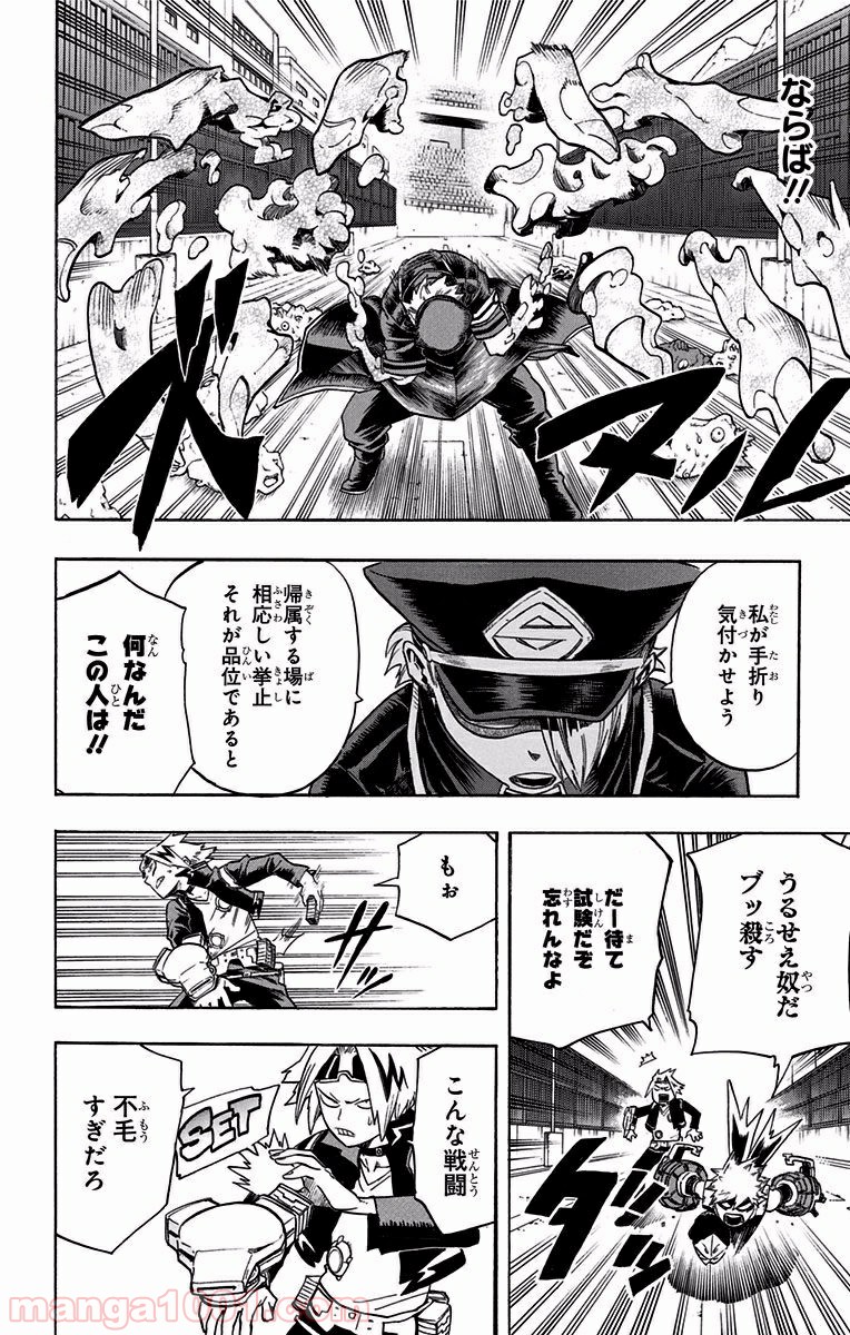 僕のヒーローアカデミア - raw - 第107話 - https://jppp.mangajikan.cc/jppp/05101606/w2uzwursoyp.jpg