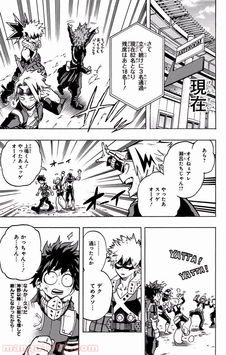 僕のヒーローアカデミア - raw - 第108話 - https://jppp.mangajikan.cc/jppp/05101606/xx2n0dhe3zu.jpg