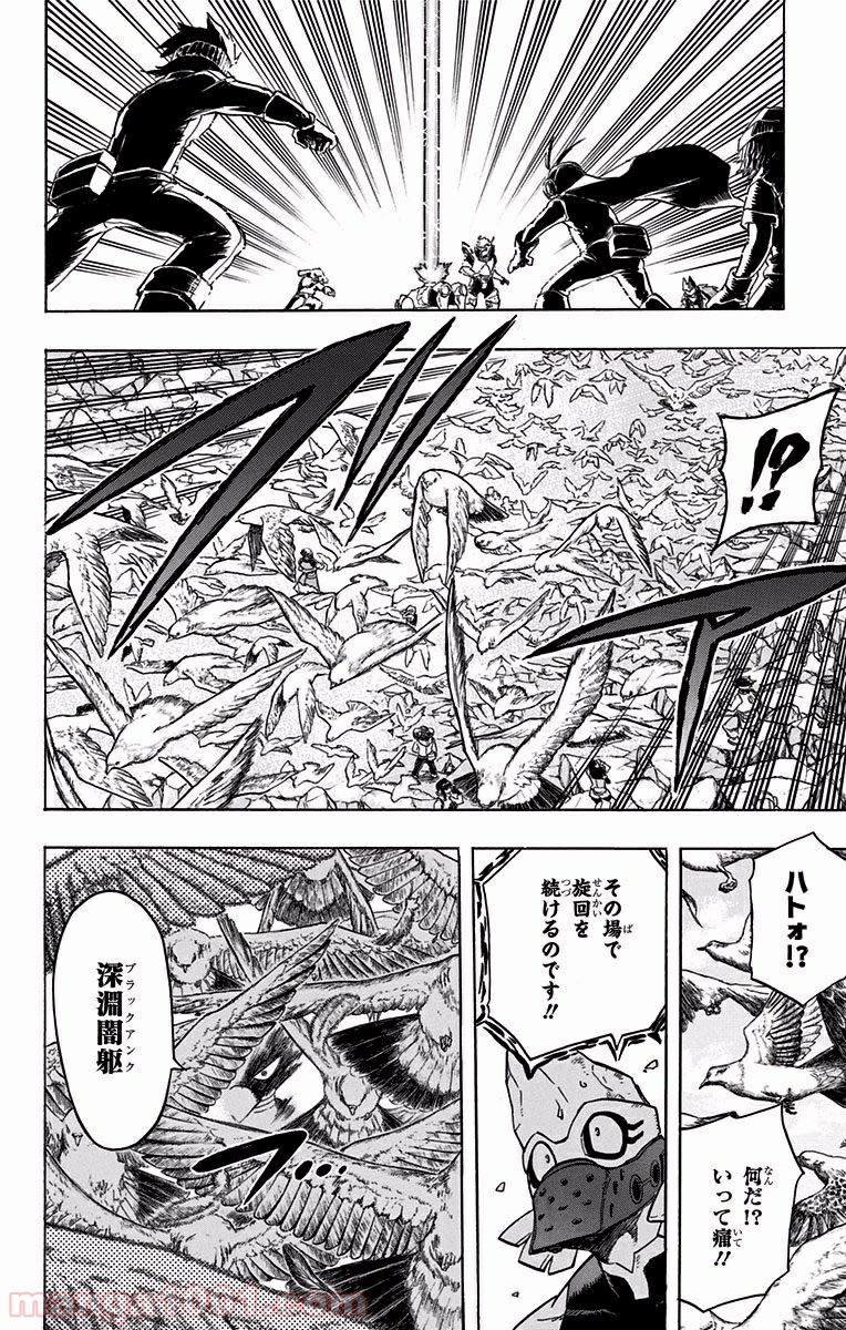 僕のヒーローアカデミア - raw - 第108話 - https://jppp.mangajikan.cc/jppp/05101606/yglkjvq2k5n.jpg