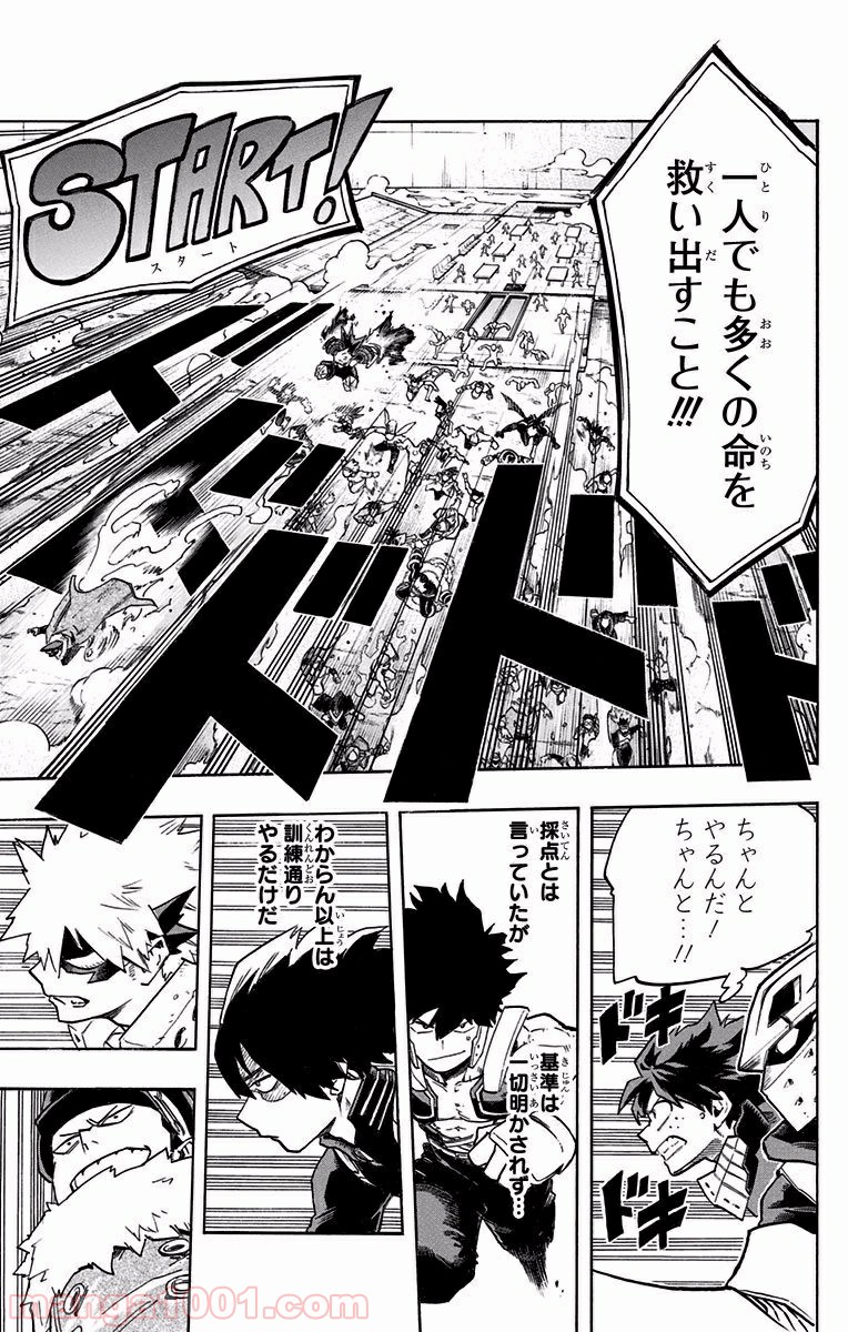 僕のヒーローアカデミア - raw - 第109話 - https://jppp.mangajikan.cc/jppp/05101606/z2uq31txr2k.jpg
