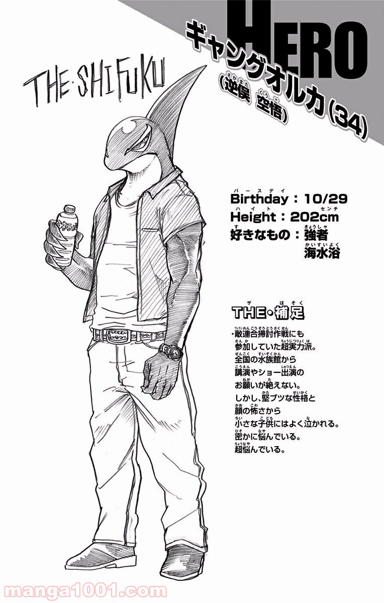 僕のヒーローアカデミア - raw - 第110話 - https://jppp.mangajikan.cc/jppp/05101606/zbjkym2hltd.jpg