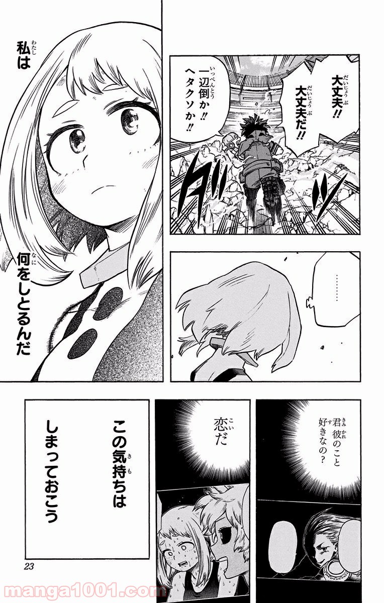 僕のヒーローアカデミア - raw - 第109話 - https://jppp.mangajikan.cc/jppp/05101606/zorcl4jskms.jpg