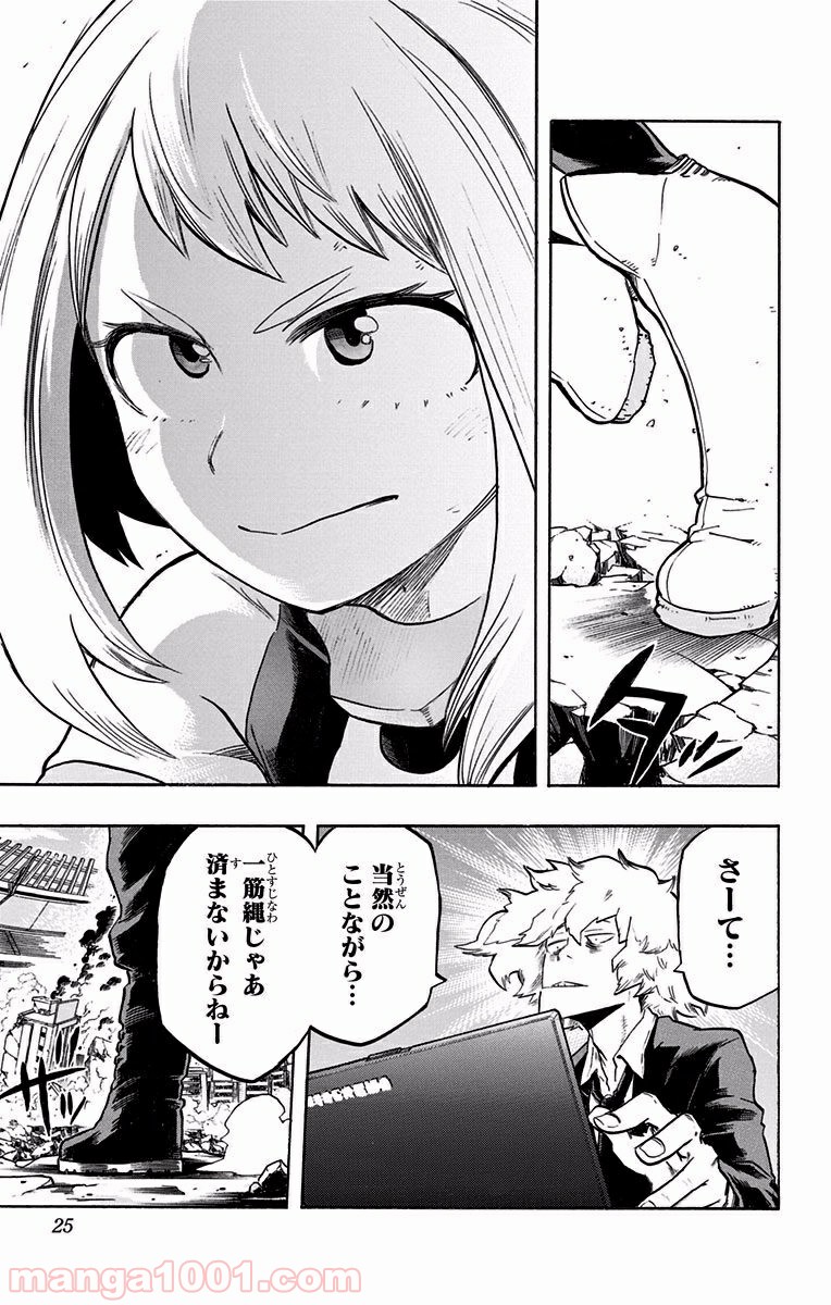 僕のヒーローアカデミア - raw - 第109話 - https://jppp.mangajikan.cc/jppp/05101606/zxner3rhfq2.jpg
