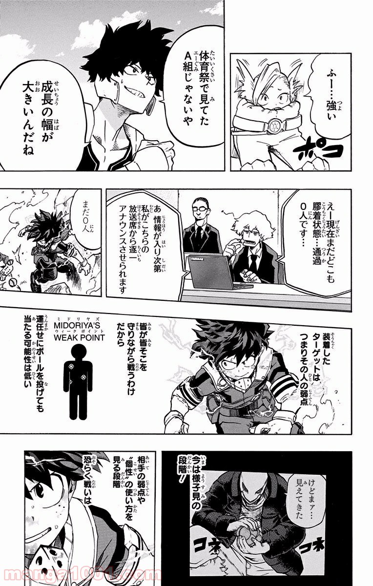 僕のヒーローアカデミア - raw - 第104話 - https://jppp.mangajikan.cc/jppp/05101607/04g3y01o0bx.jpg