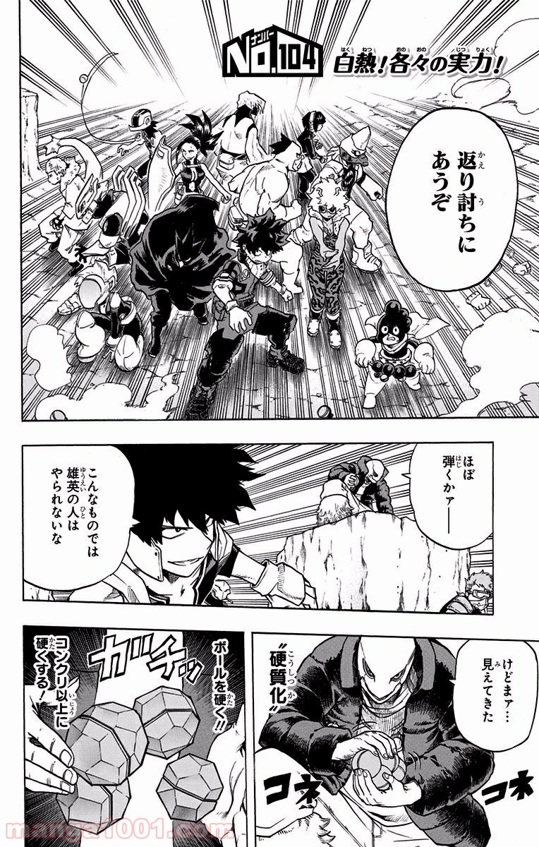 僕のヒーローアカデミア - raw - 第104話 - https://jppp.mangajikan.cc/jppp/05101607/0b21cxgdf5p.jpg