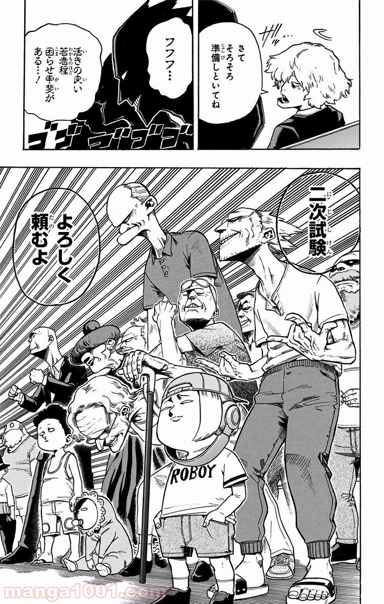 僕のヒーローアカデミア - raw - 第107話 - https://jppp.mangajikan.cc/jppp/05101607/1u3v2anqyxt.jpg