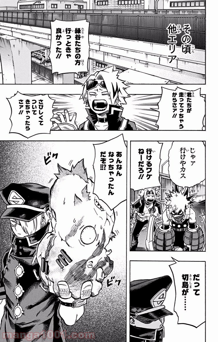 僕のヒーローアカデミア - raw - 第106話 - https://jppp.mangajikan.cc/jppp/05101607/add4plobekp.jpg