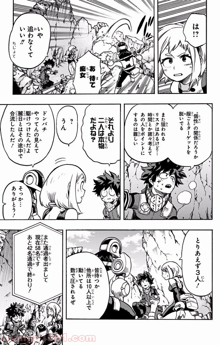 僕のヒーローアカデミア - raw - 第106話 - https://jppp.mangajikan.cc/jppp/05101607/an2v0xc2wdo.jpg