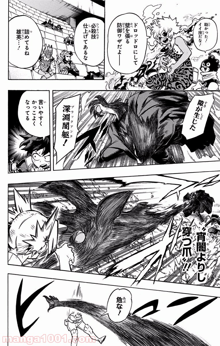 僕のヒーローアカデミア - raw - 第104話 - https://jppp.mangajikan.cc/jppp/05101607/b0efemzvh40.jpg