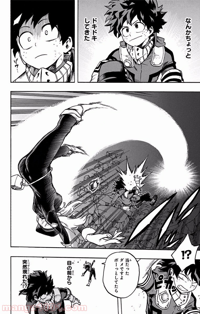 僕のヒーローアカデミア - raw - 第104話 - https://jppp.mangajikan.cc/jppp/05101607/dfkonjvzlhk.jpg