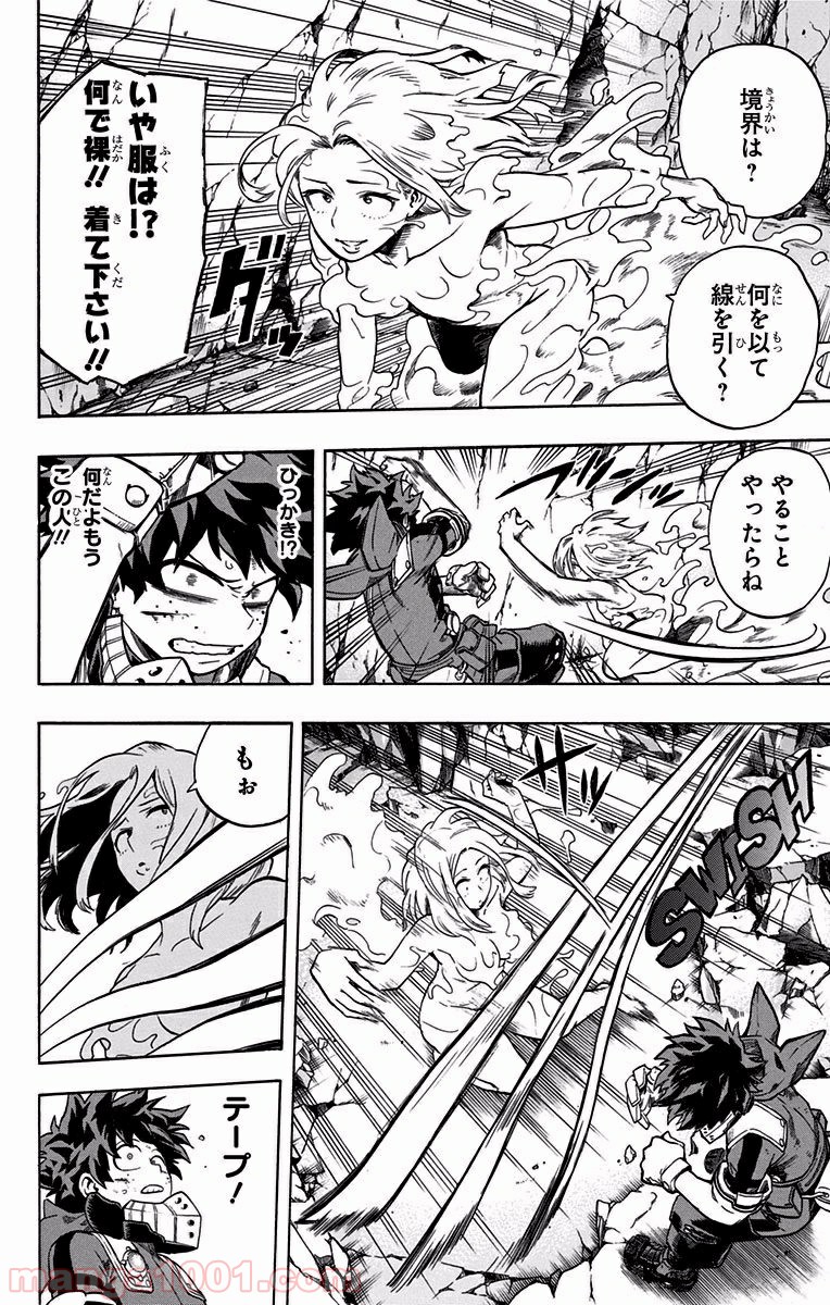僕のヒーローアカデミア - raw - 第106話 - https://jppp.mangajikan.cc/jppp/05101607/dj5ho0mawi4.jpg